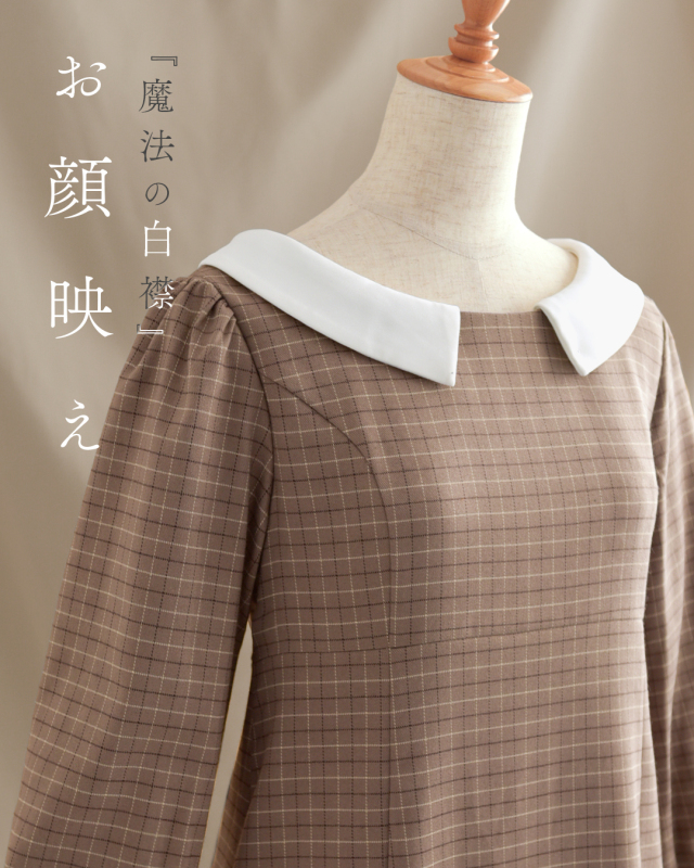 レジーナ【神戸ワンピース専門店】きれいめワンピース,普段着からフォーマルまで対応する上品ワンピース