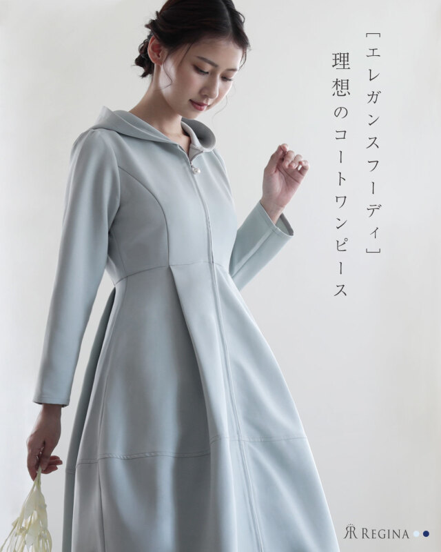 スペシャリテ【コート ワンピース ［ フーディ style ］】1010 お色  