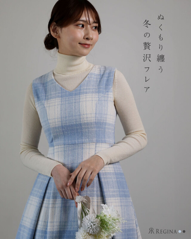 レジーナ【神戸ワンピース専門店】きれいめワンピース,普段着からフォーマルまで対応する上品ワンピース