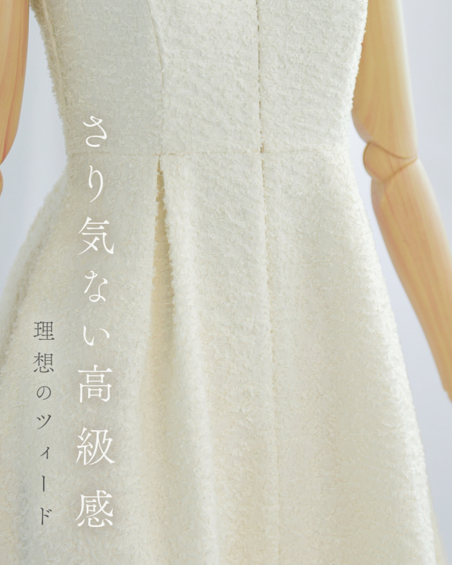 スペシャリテ【フリンジ ツィード ワンピース】1012 お色展開  