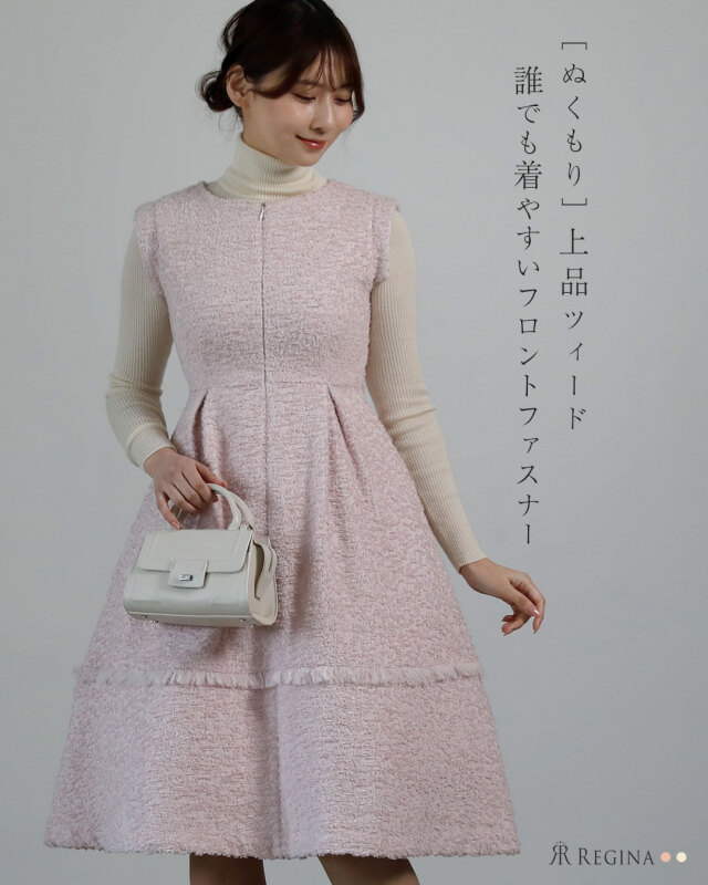 スペシャリテ【フリンジ ツィード ワンピース】1012 お色展開 