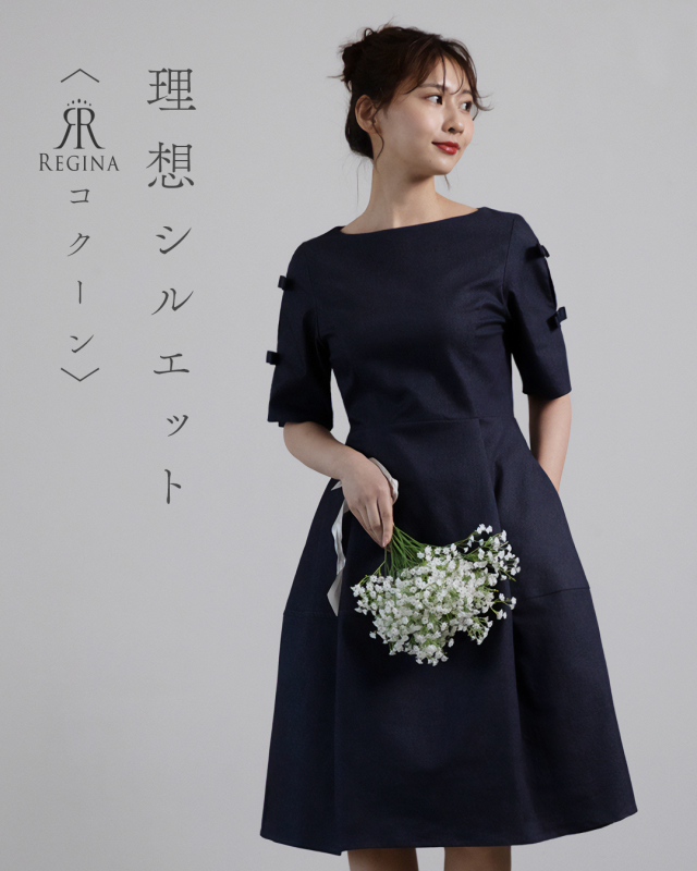 レジーナ【神戸ワンピース専門店】きれいめワンピース,普段着からフォーマルまで対応する上品ワンピース