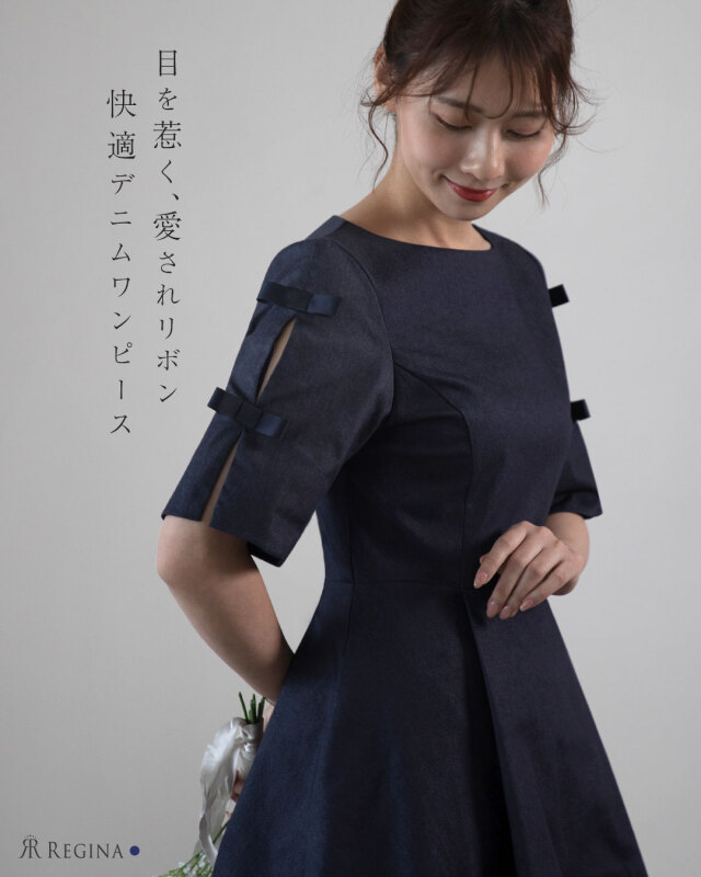 レジーナ【神戸ワンピース専門店】きれいめワンピース,普段着からフォーマルまで対応する上品ワンピース