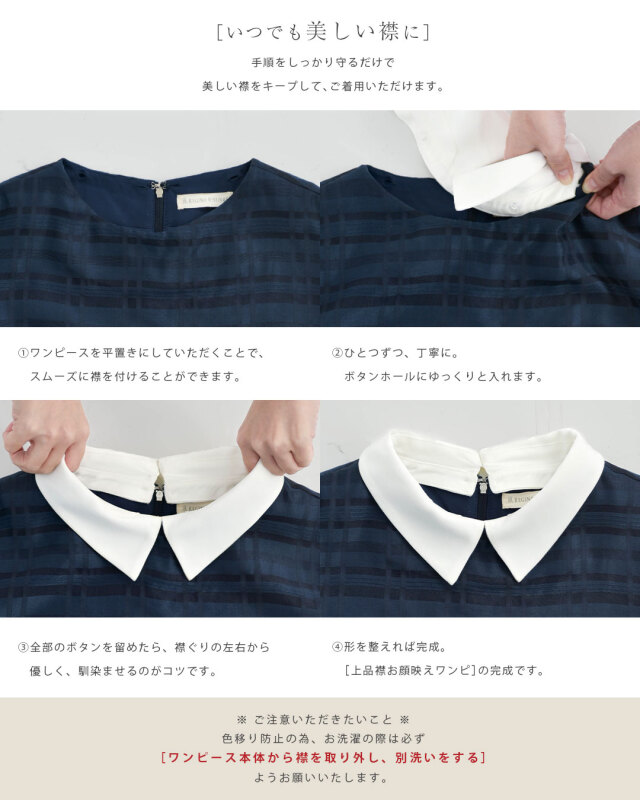 レジーナ【神戸ワンピース専門店】きれいめワンピース,普段着からフォーマルまで対応する上品ワンピース
