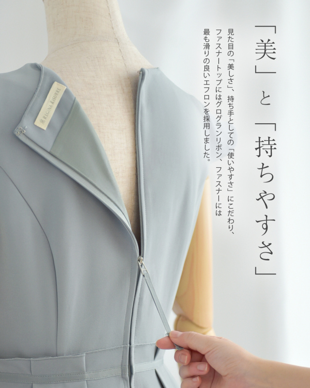 レジーナ【神戸ワンピース専門店】きれいめワンピース,普段着からフォーマルまで対応する上品ワンピース