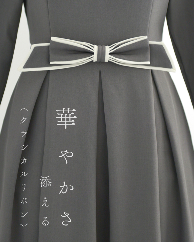 レジーナ【神戸ワンピース専門店】きれいめワンピース,普段着からフォーマルまで対応する上品ワンピース