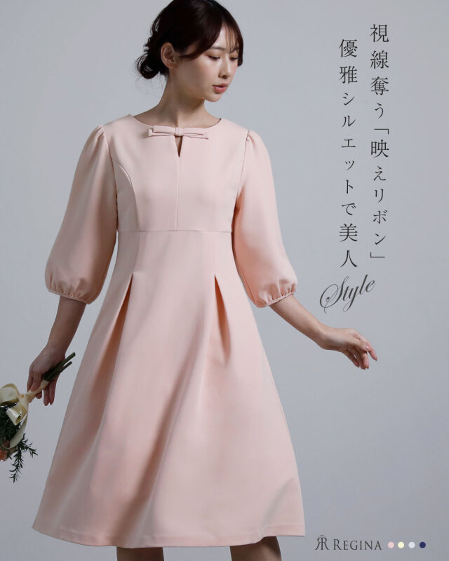 レジーナ【神戸ワンピース専門店】きれいめワンピース,普段着からフォーマルまで対応する上品ワンピース