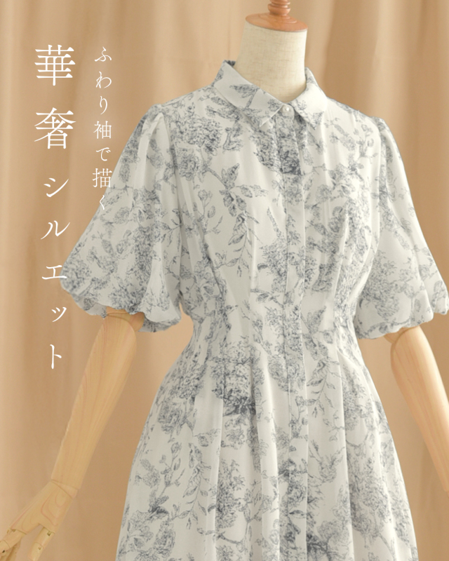 レジーナ【神戸ワンピース専門店】きれいめワンピース,普段着からフォーマルまで対応する上品ワンピース