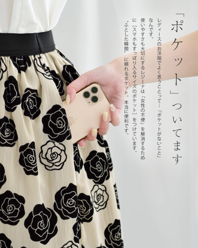 ジョリ ローズ スカート】お色展開：ベージュ ／ サイズ展開：36