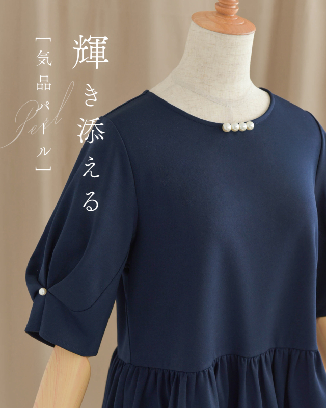 デイリー パール チュニック】お色展開：ネイビー,ブルー
