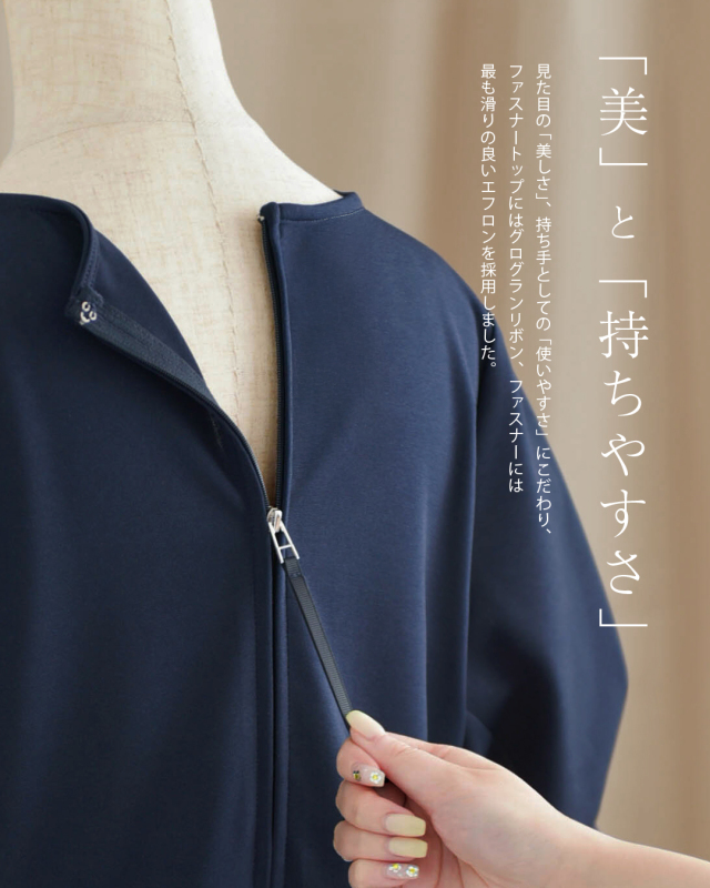 レジーナ【神戸ワンピース専門店】きれいめワンピース,普段着からフォーマルまで対応する上品ワンピース