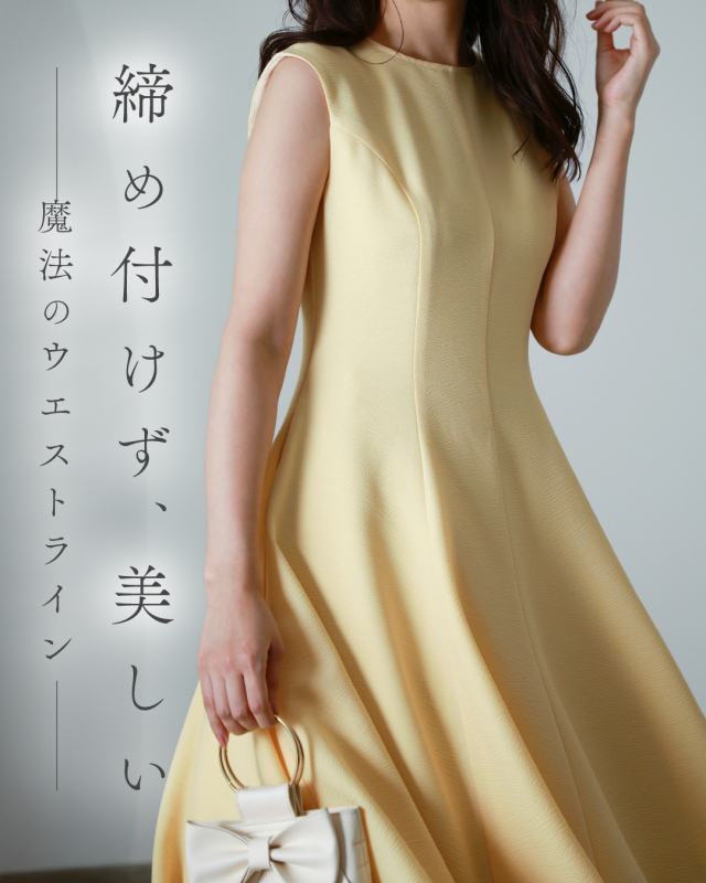 レジーナ【神戸ワンピース専門店】きれいめワンピース,普段着からフォーマルまで対応する上品ワンピース