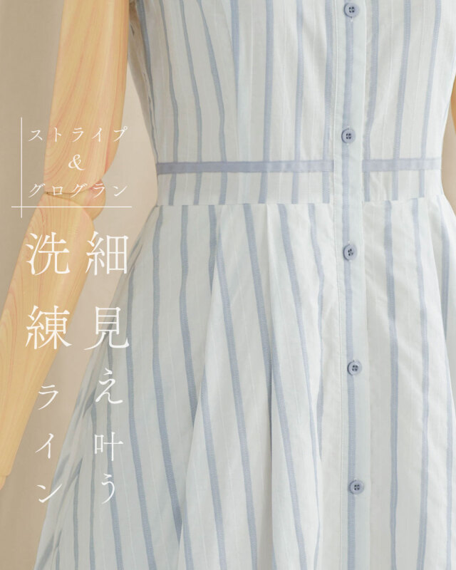 レジーナ【神戸ワンピース専門店】きれいめワンピース,普段着からフォーマルまで対応する上品ワンピース