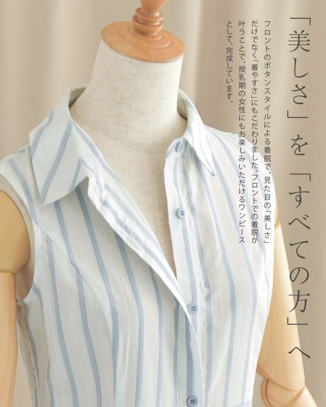 レジーナ【神戸ワンピース専門店】きれいめワンピース,普段着からフォーマルまで対応する上品ワンピース