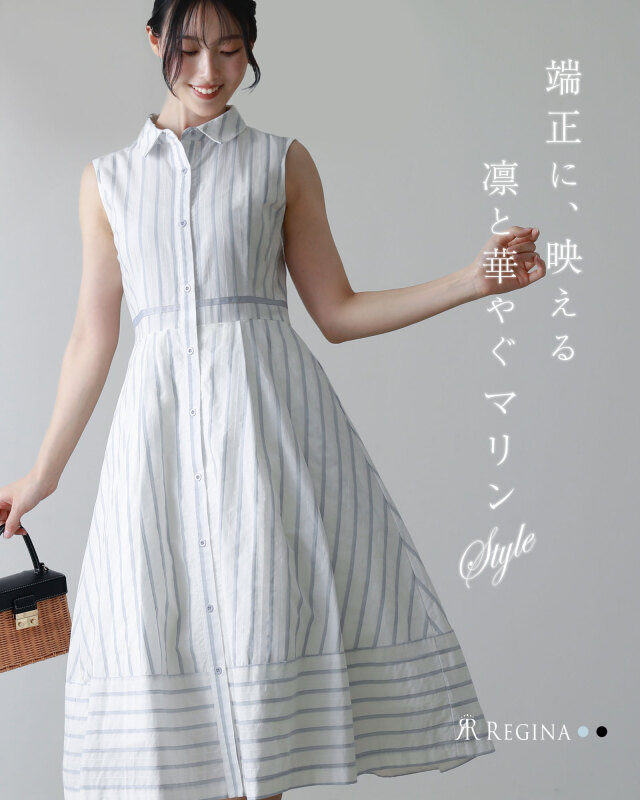ストライプのクラシカルなフレアワンピース。レジーナ【神戸ワンピース専門店】