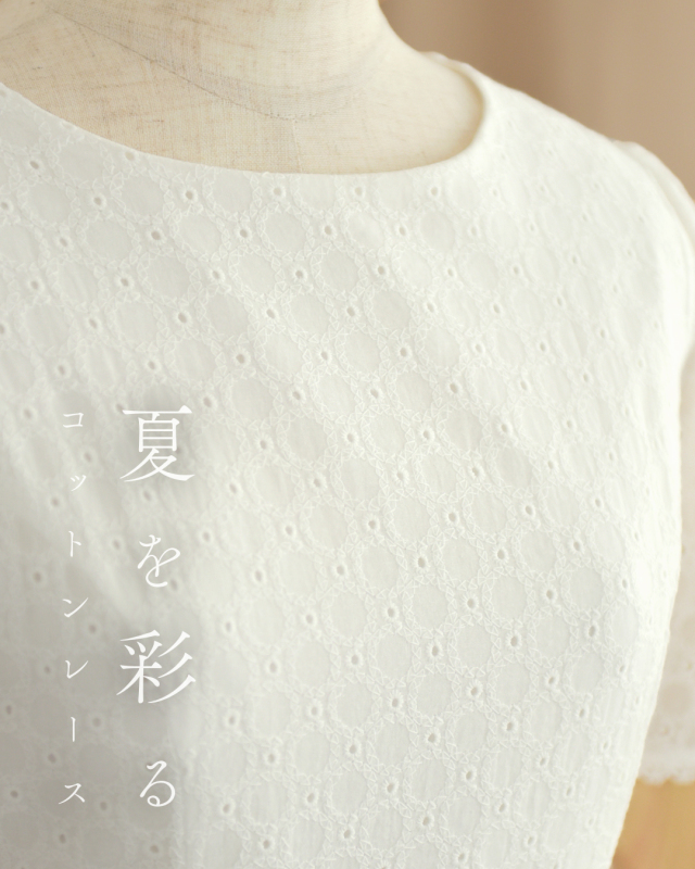 レジーナ【神戸ワンピース専門店】きれいめワンピース,普段着からフォーマルまで対応する上品ワンピース