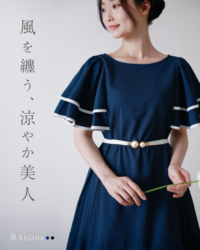 「風を纏う、涼やか美人」と文字が入ったネイビーフレアワンピのメイン画像。清楚で夏らしい雰囲気。レジーナ【神戸ワンピース専