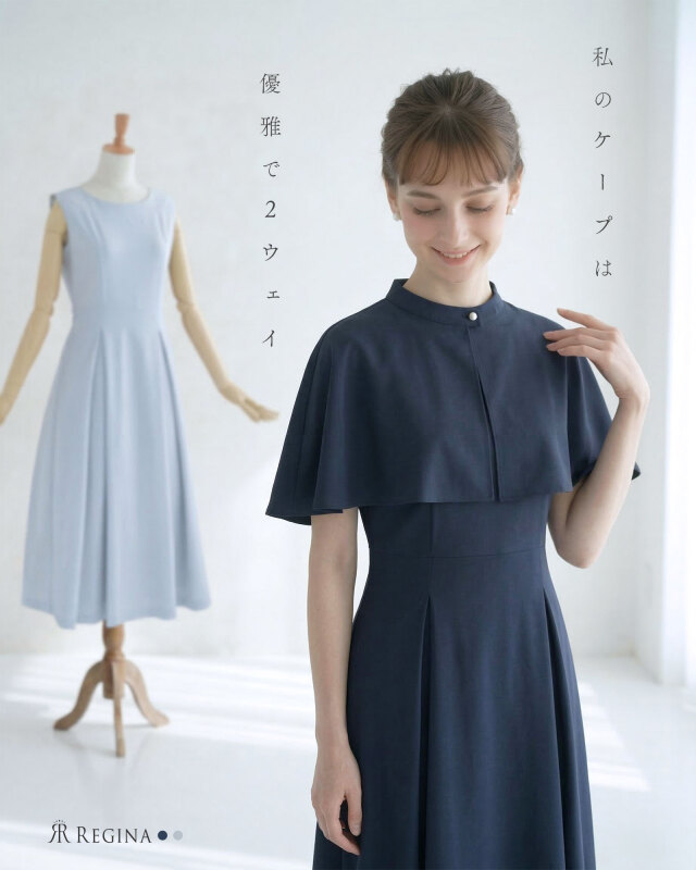 レジーナ【神戸ワンピース専門店】ソフィー