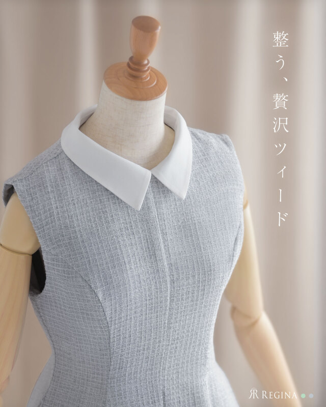 質の高いツィードと柔らかさを両立した秋冬ツィードワンピース from レジーナ【神戸ワンピース専門店】