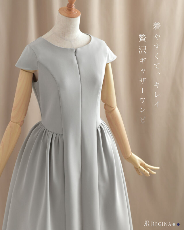 着やすく、キレイな贅沢ギャザーワンピース（ペールグレー）。レジーナ【神戸ワンピース専門店】