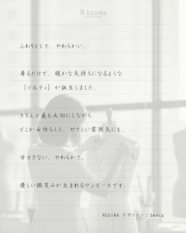 ふわりとして、やわらかい。きちんと感と女性らしさを兼ね備えた大人のきれいめワンピース。