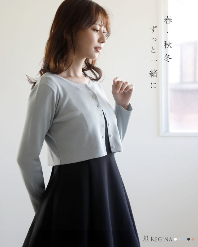 コンパクト カーディガン】12-i お色展開：ホワイト,ブラック,ベージュ  