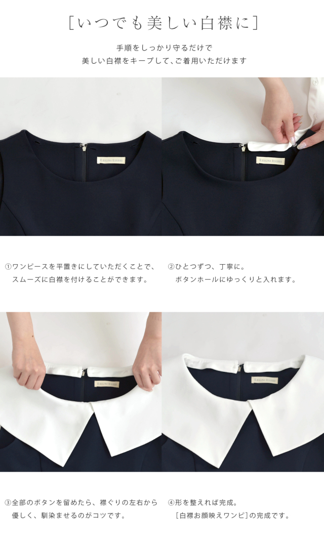 レジーナ【神戸ワンピース専門店】きれいめワンピース,普段着からフォーマルまで対応する上品ワンピース