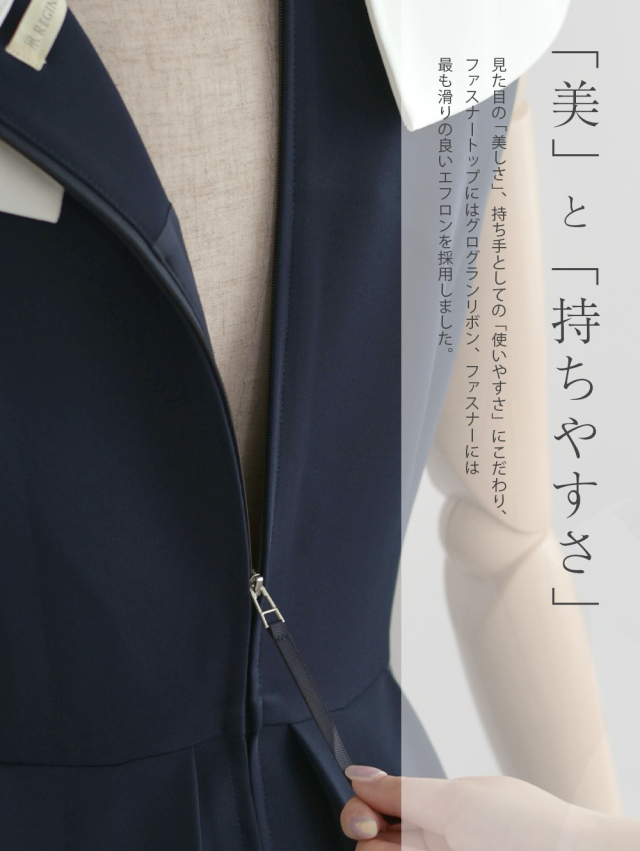 レジーナ【神戸ワンピース専門店】きれいめワンピース,普段着からフォーマルまで対応する上品ワンピース