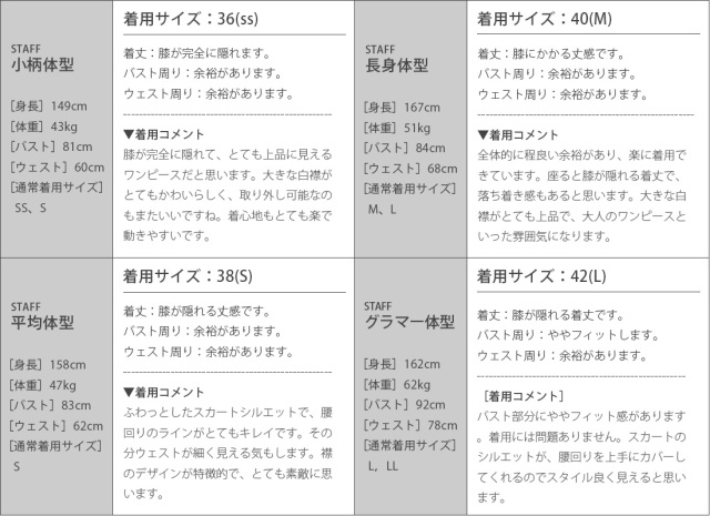 レジーナ【神戸ワンピース専門店】きれいめワンピース,普段着からフォーマルまで対応する上品ワンピース