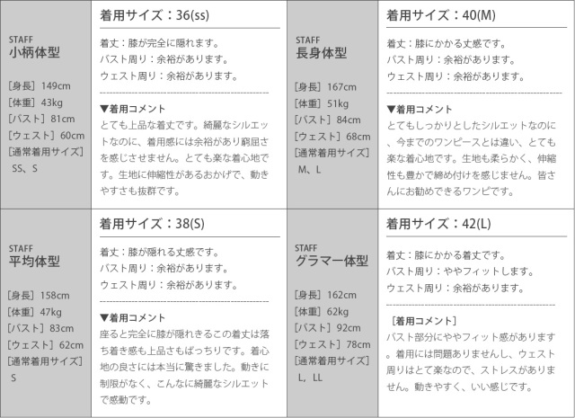 レジーナ【神戸ワンピース専門店】きれいめワンピース,普段着からフォーマルまで対応する上品ワンピース
