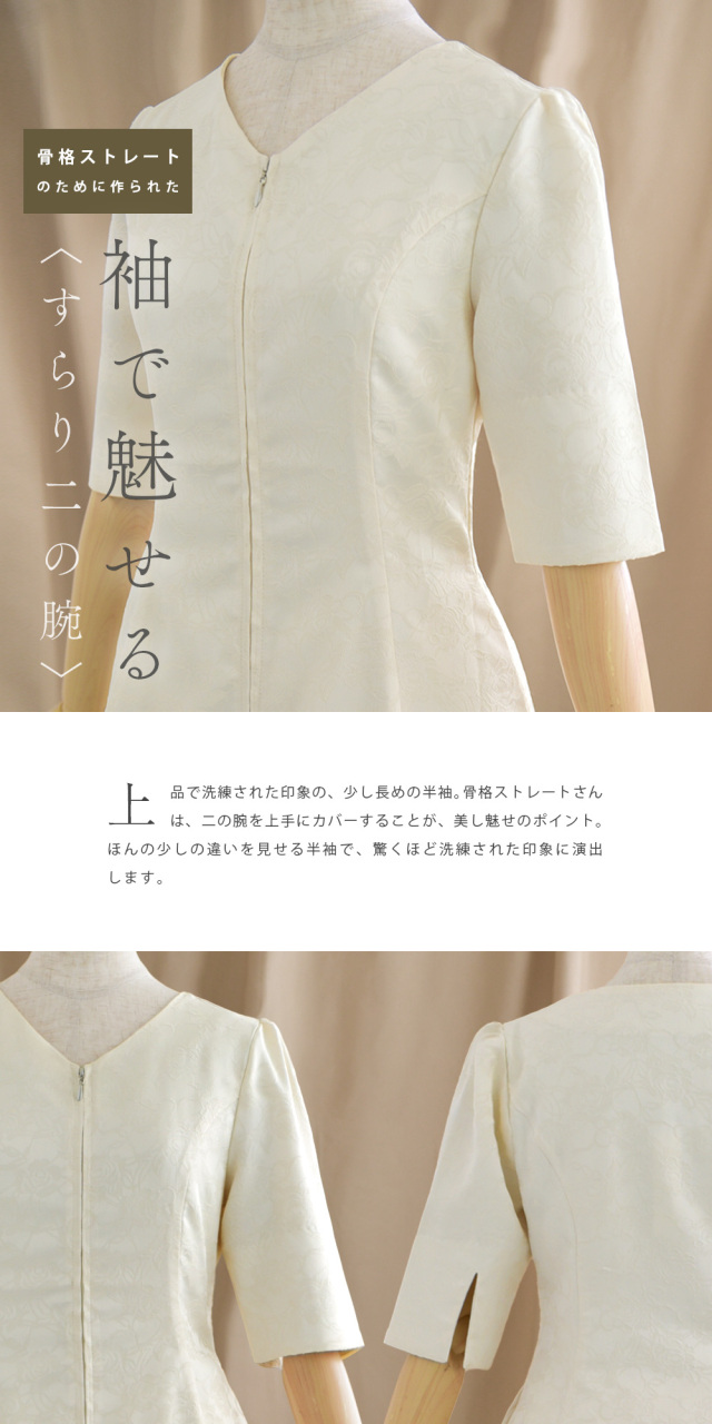 レジーナ【神戸ワンピース専門店】きれいめワンピース,普段着からフォーマルまで対応する上品ワンピース