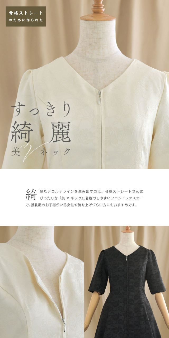 レジーナ【神戸ワンピース専門店】きれいめワンピース,普段着からフォーマルまで対応する上品ワンピース