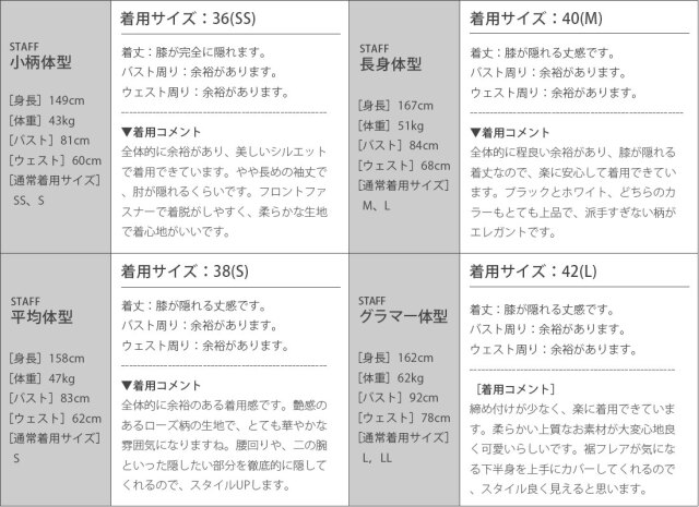 レジーナ【神戸ワンピース専門店】きれいめワンピース,普段着からフォーマルまで対応する上品ワンピース