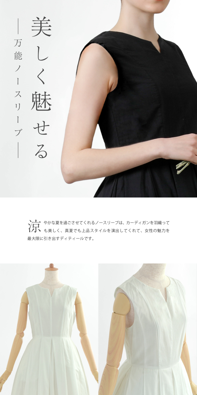 ワンピース ラ・ドンテル】16-a お色展開：ブラック,ネイビー 
