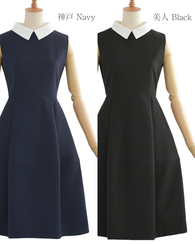 レジーナ【神戸ワンピース専門店】きれいめワンピース,普段着からフォーマルまで対応する上品ワンピース