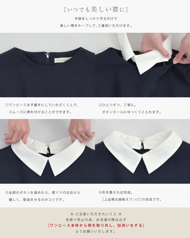 レジーナ【神戸ワンピース専門店】きれいめワンピース,普段着からフォーマルまで対応する上品ワンピース