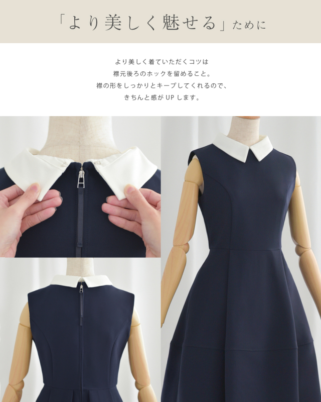 レジーナ【神戸ワンピース専門店】きれいめワンピース,普段着からフォーマルまで対応する上品ワンピース