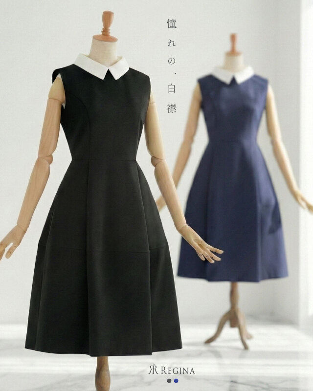 白襟が映える黒とネイビーの上品フレアワンピース│レジーナ【神戸ワンピース専門店】
