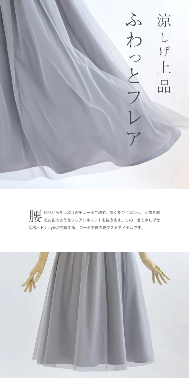 ワンピース メヌエット】18-k22 お色展開：グレー,ベージュ ／ サイズ 