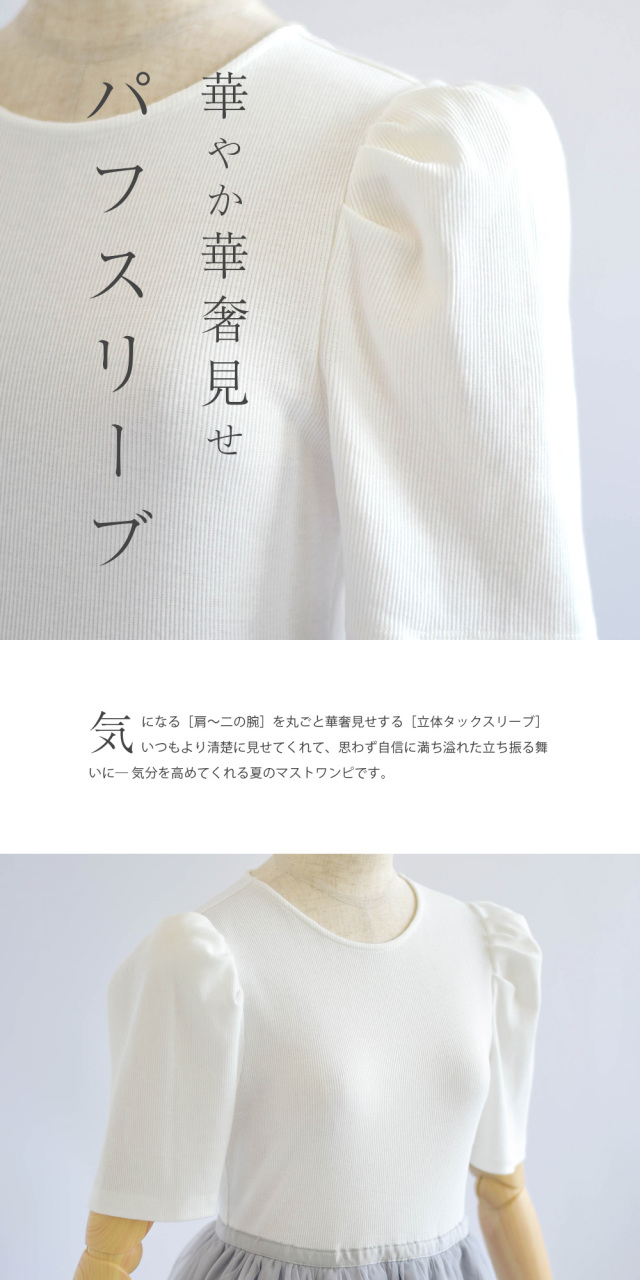 レジーナ【神戸ワンピース専門店】きれいめワンピース,普段着からフォーマルまで対応する上品ワンピース
