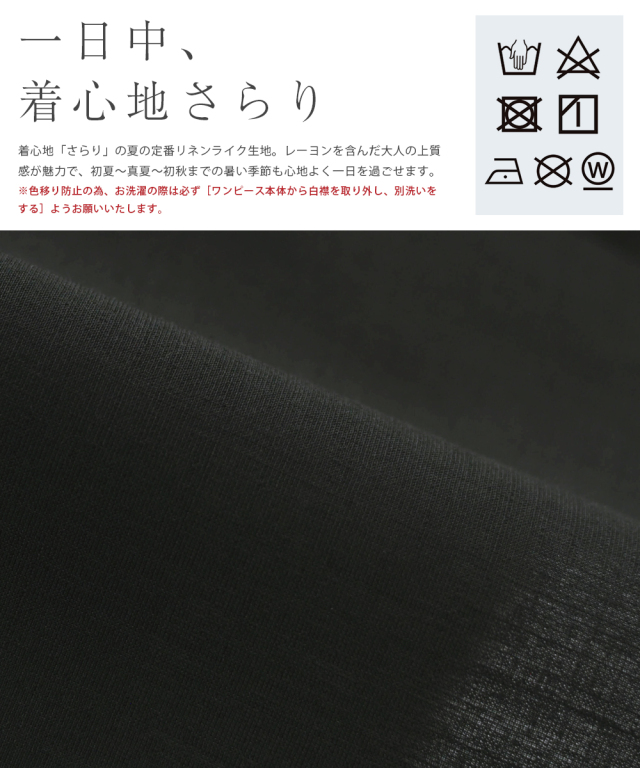 レジーナ【神戸ワンピース専門店】きれいめワンピース,普段着からフォーマルまで対応する上品ワンピース