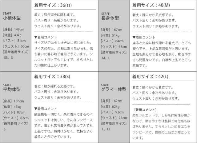 レジーナ【神戸ワンピース専門店】きれいめワンピース,普段着からフォーマルまで対応する上品ワンピース