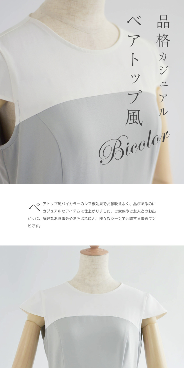 レジーナ【神戸ワンピース専門店】きれいめワンピース,普段着からフォーマルまで対応する上品ワンピース