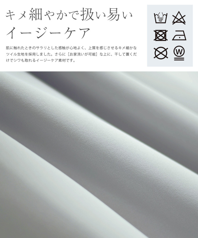 さらりとした涼感ある上質素材｜レジーナ【神戸ワンピース専門店】