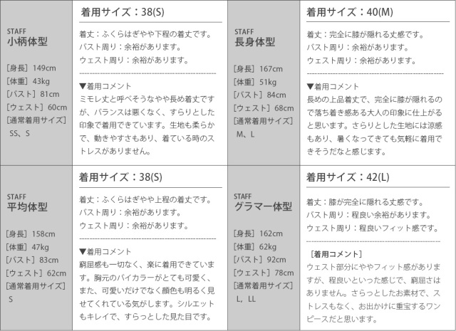 レジーナ【神戸ワンピース専門店】きれいめワンピース,普段着からフォーマルまで対応する上品ワンピース