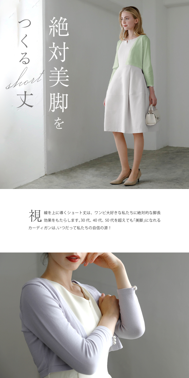 カーディガン ロゼ】21-i23 お色展開：グリーン,パープル ／ サイズ 