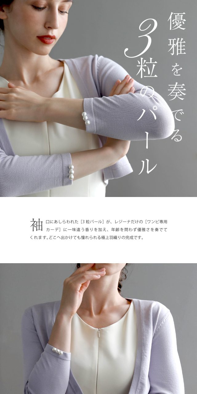 レジーナ【神戸ワンピース専門店】きれいめワンピース,普段着からフォーマルまで対応する上品ワンピース