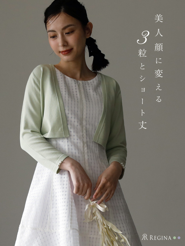 カーディガン ロゼ】21-i23 お色展開：グリーン,パープル ／ サイズ 