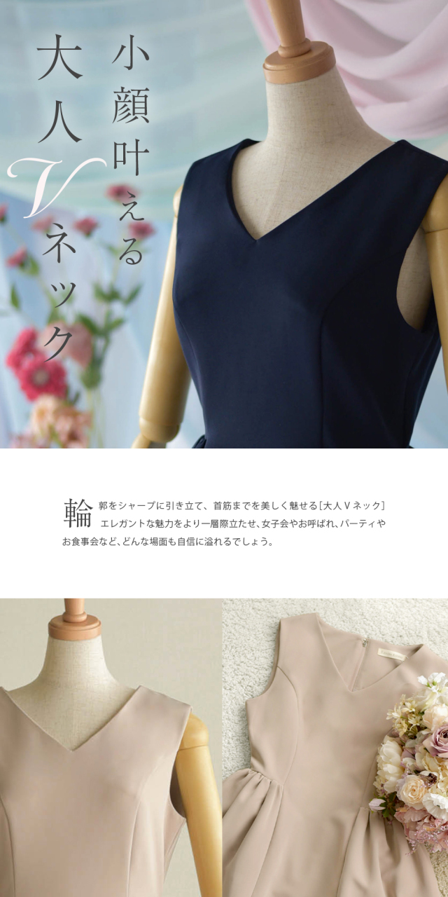 レジーナ【神戸ワンピース専門店】きれいめワンピース,普段着からフォーマルまで対応する上品ワンピース
