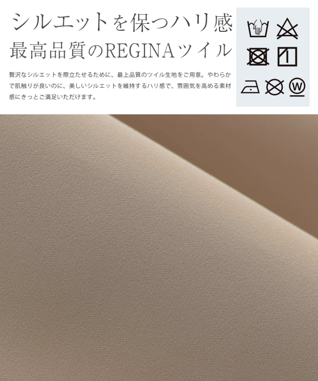 レジーナ【神戸ワンピース専門店】きれいめワンピース,普段着からフォーマルまで対応する上品ワンピース